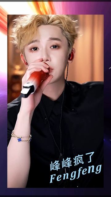 #峰峰疯了Fengfeng is crazy Фэнфэн сошёл с ума