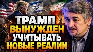 Ростислав Ищенко о ядерной программе Ирана, блокировке Ормузского пролива, кризисе в Венгрии