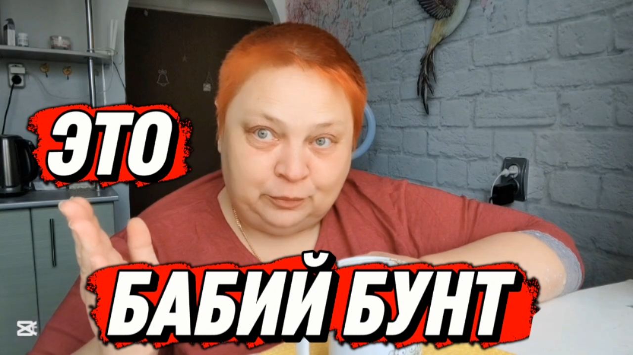 ОБИЖАТЬ ЖЕНЩИН ОПАСНО 💯 Когда это закончится?