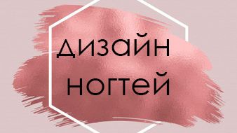 дизайн ногтей  #ногти #маникюр #рисунок #наращивание #тренд #лето #весна