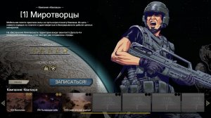 Starship Troopers: Terran Command - #7