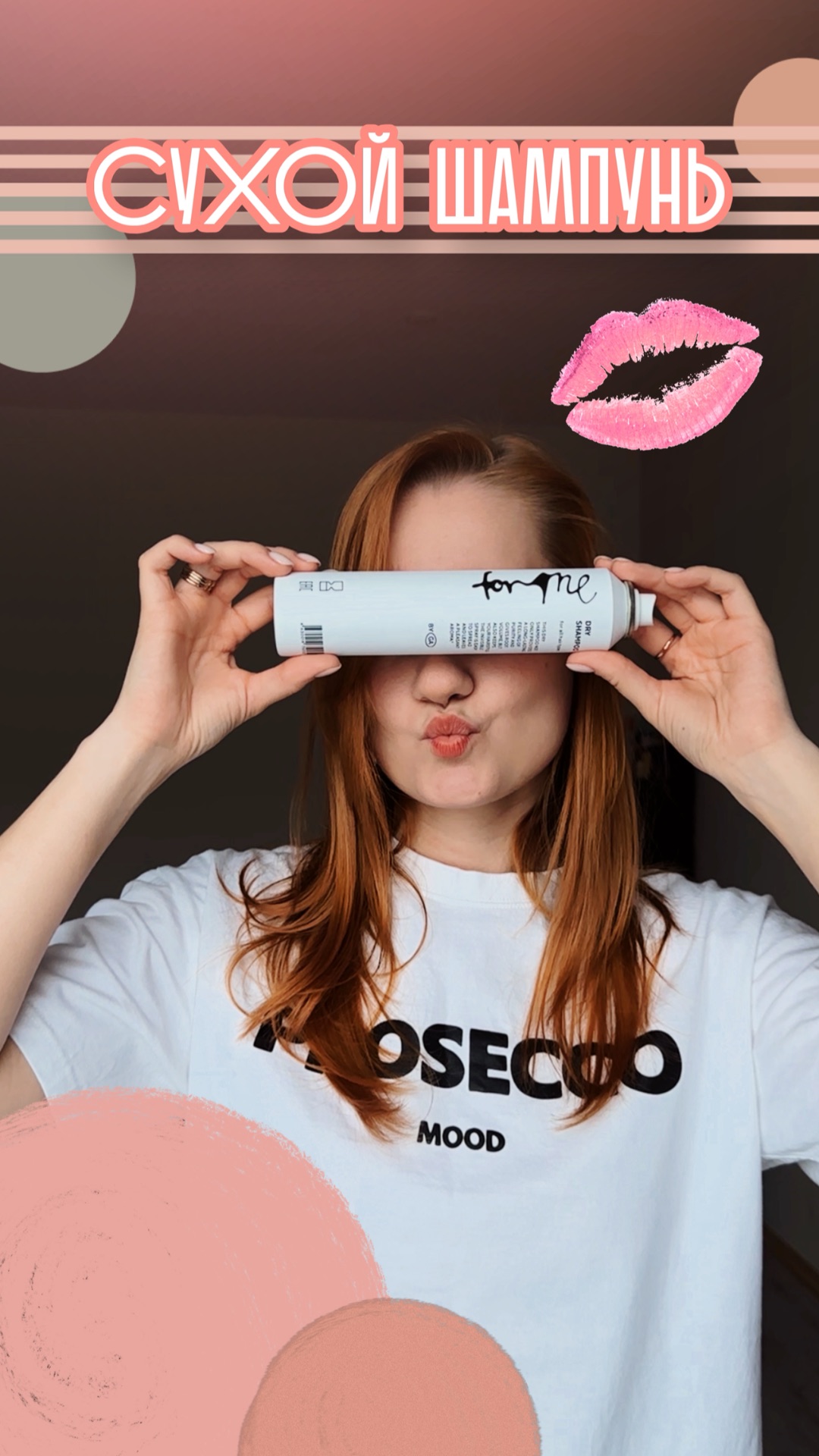 Сухой шампунь, который реально хорош