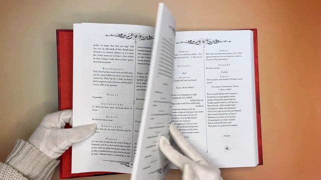 Листаем книгу «Гамлет. Макбет = Hamlet. Macbeth»