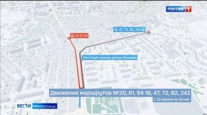 Маршруты автобусов изменятся из-за ремонта путей