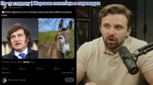 Джексон Хинкл - Они едят кошек и ослов