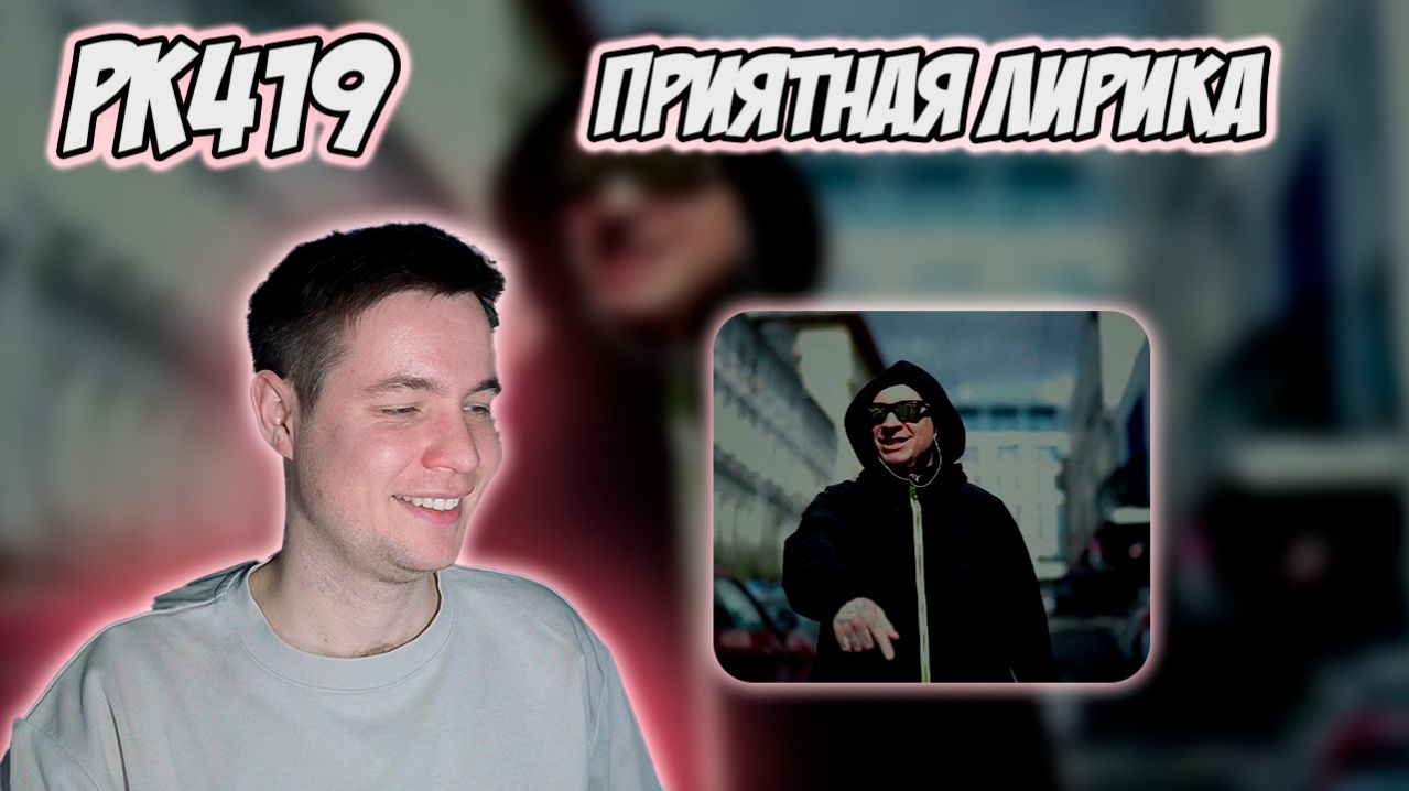 SCHOKK - МОСКВА | РЕАКЦИЯ