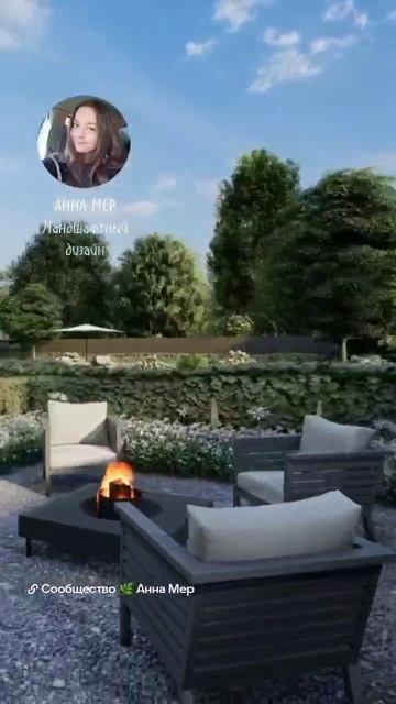 Ландшафтный проект. Озеленение  Анна Мер