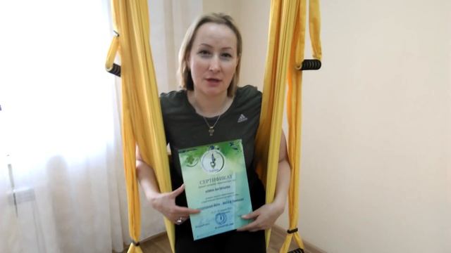 Отзыв базовый курс воздушная йога с нуля Алина