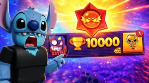😱ПУТЬ ДО 10 000 КУБКОВ 🏆 В БРАВЛ СТАРС!