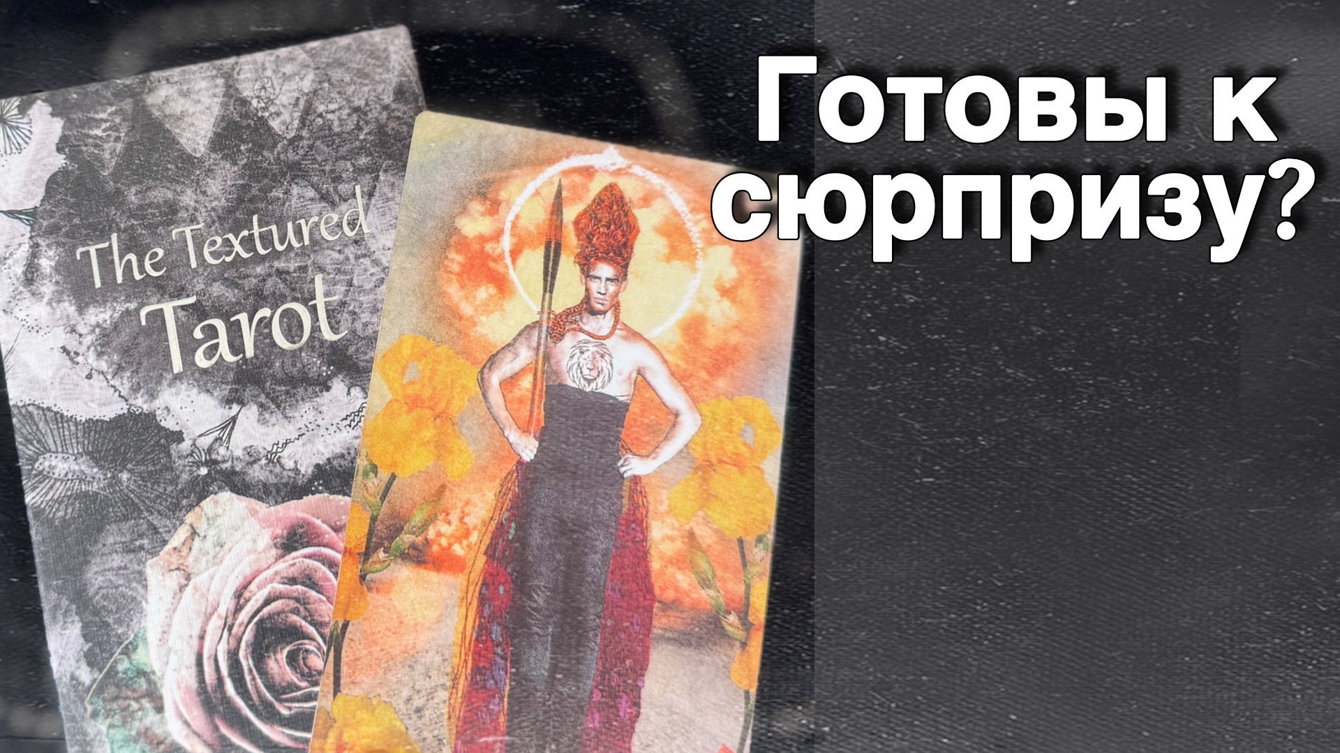 Больше не ждете  Все Меняется... И Это точно Удивит с Ниной