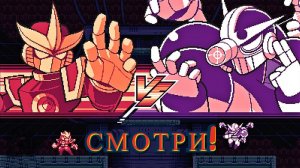 Прошёл восьмого босса! "Gravity Circuit" (Гравитационный контур)