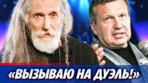 Джигурда обратился к Соловьеву после скандала с Боней 🔥 Новости Шоу Бизнеса