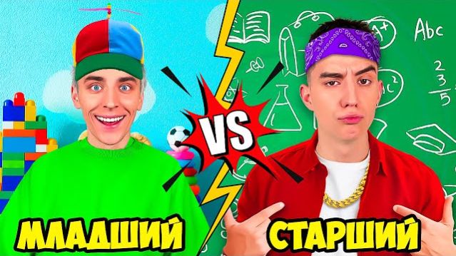 МЛАДШИИ Vs СТАРШИИ БРАТ ! Влад Бумага А4 Видео Влада Влад а4 Бумага а4 А 4