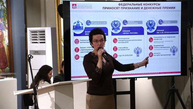 Меры государственной поддержки любительских коллективов Иркутской области
