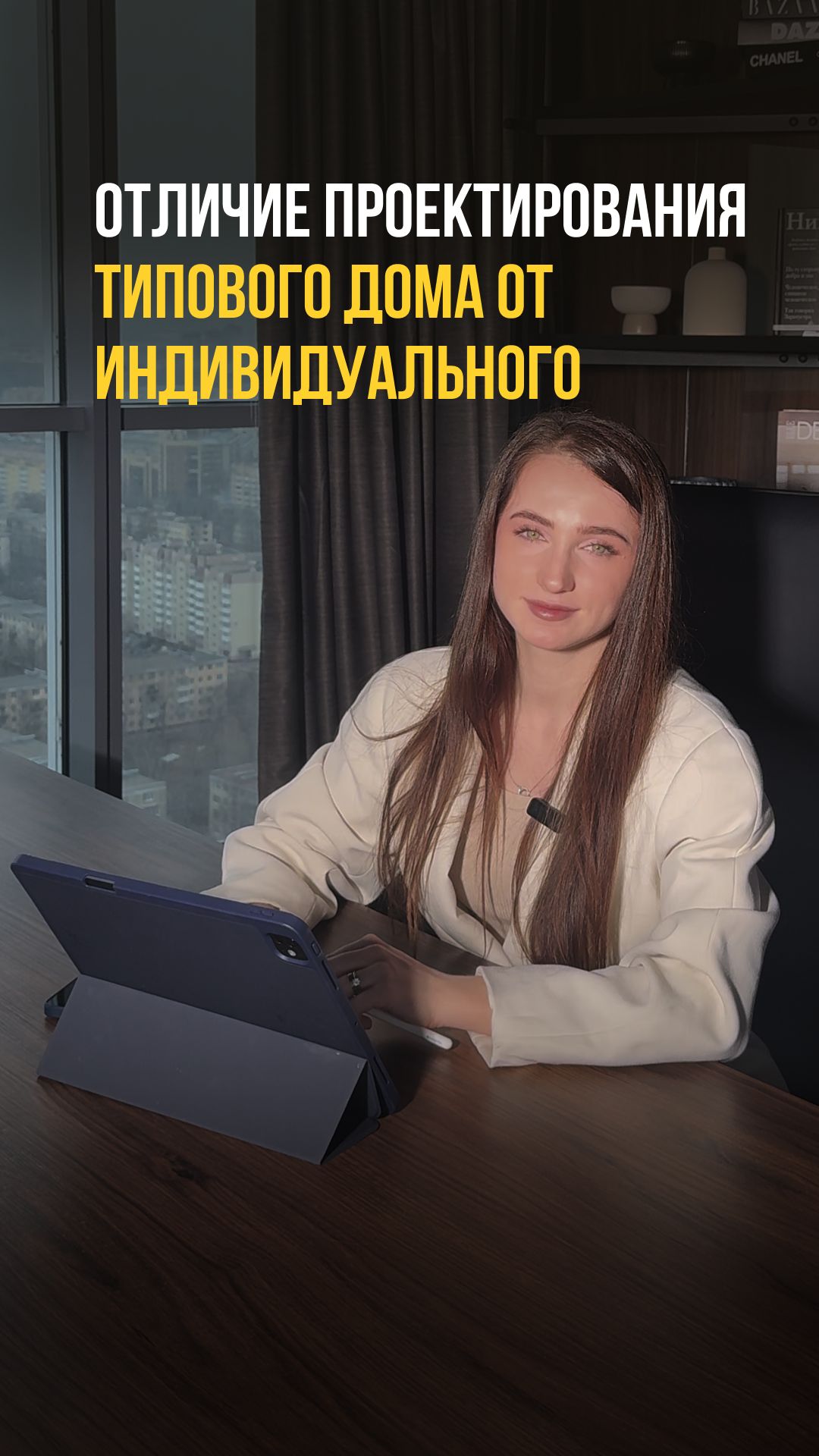 Отличие проектирования типового дома от индивидуального