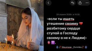 Цыганская песня душевная цитата _👤🫀 прими любовь Христа ☦️❤️