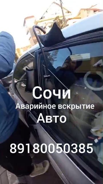 Аварийное вскрытие авто
