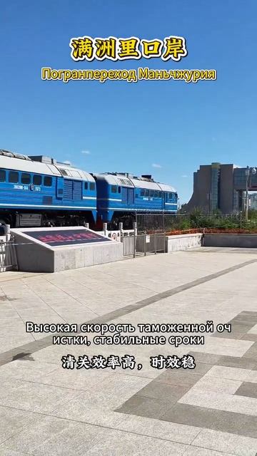 Пограничные пункты Внутренней Монголии для перевозок