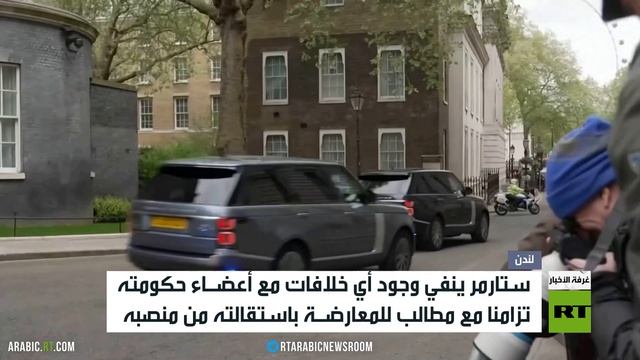 لندن.. مطالب الاستقالة تحاصر ستارمر