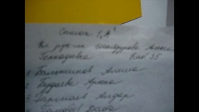 1 сентября 2007