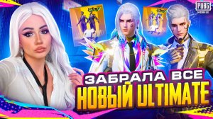ВЫБИЛА ЗОЛОТО + НОВЫЙ АМР В PUBG MOBILE !ОТКРЫВАЮ НОВЫЙ КЕЙС с AMR В ПУБГ МОБАЙЛ