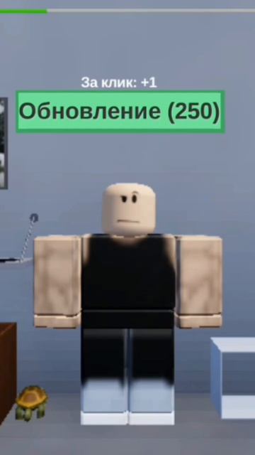 что? я купил 5 лягушек и обновил скалу