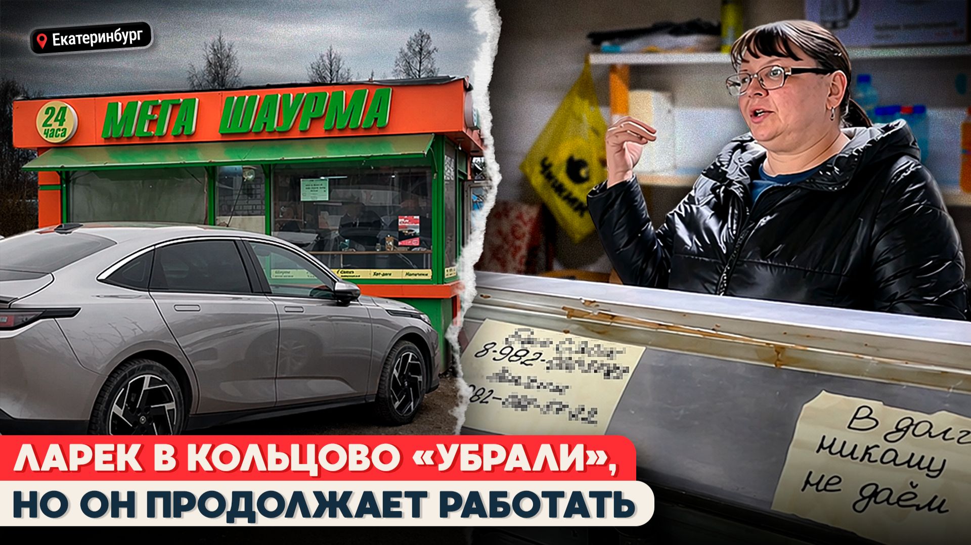 ТЕРРИТОРИЯ У АЭРОПОРТА КОЛЬЦОВО ПРЕВРАЩАЕТСЯ В СВАЛКУ ИЗ-ЗА ЛАРЬКА