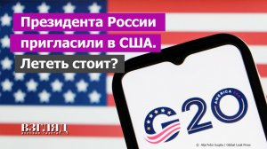 США ждут Россию во Флориде. Будет полезно, считает Трамп. Как обновить дух Анкориджа. Это ловушка?