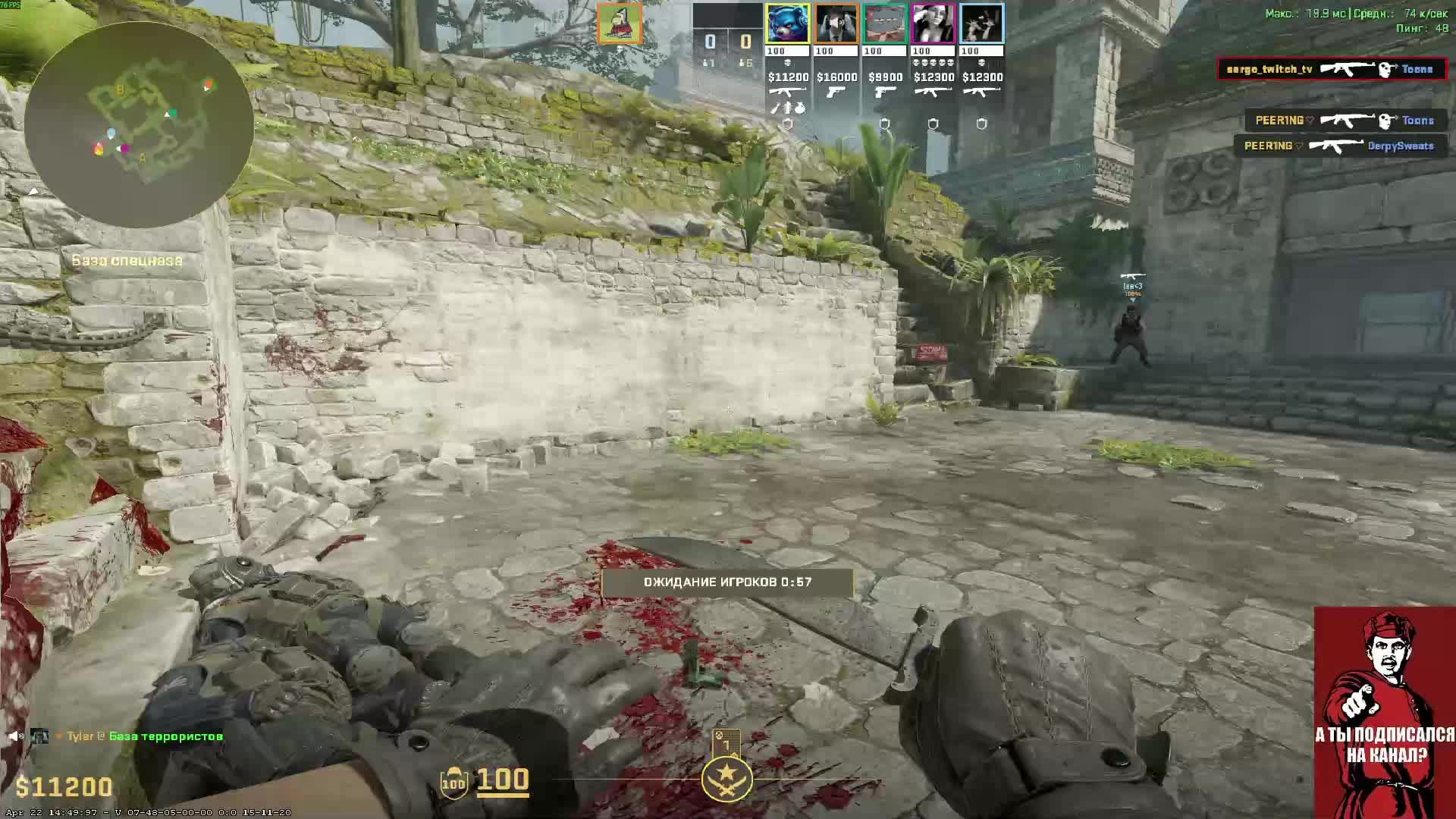 Стрим. Вижу чат только на твиче: https://www.twitch.tv/sergo_twitch_tv