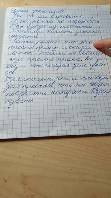 придумаю сама сказку сказка если что называется день страхов