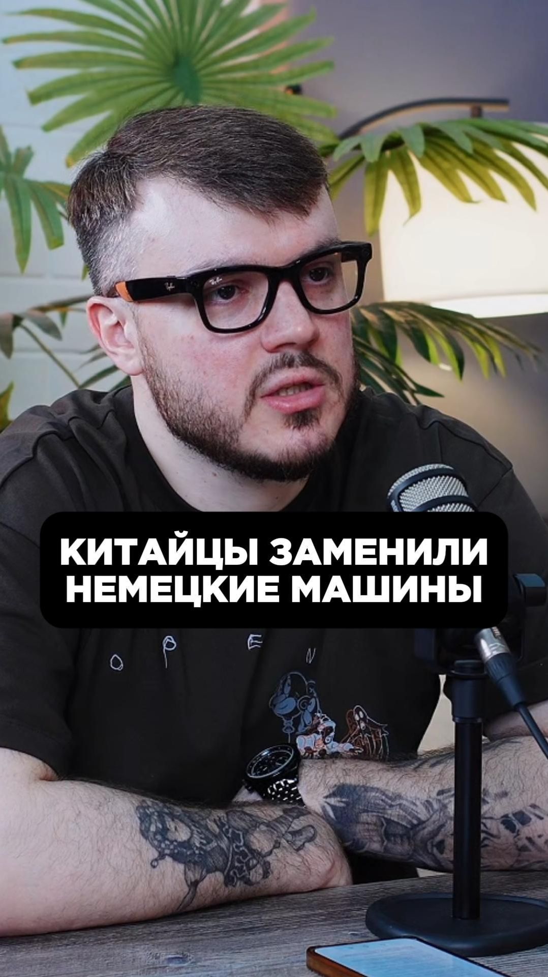 КИТАЙЦЫ ЗАМЕНИЛИ НЕМЕЦКИЕ МАШИНЫ