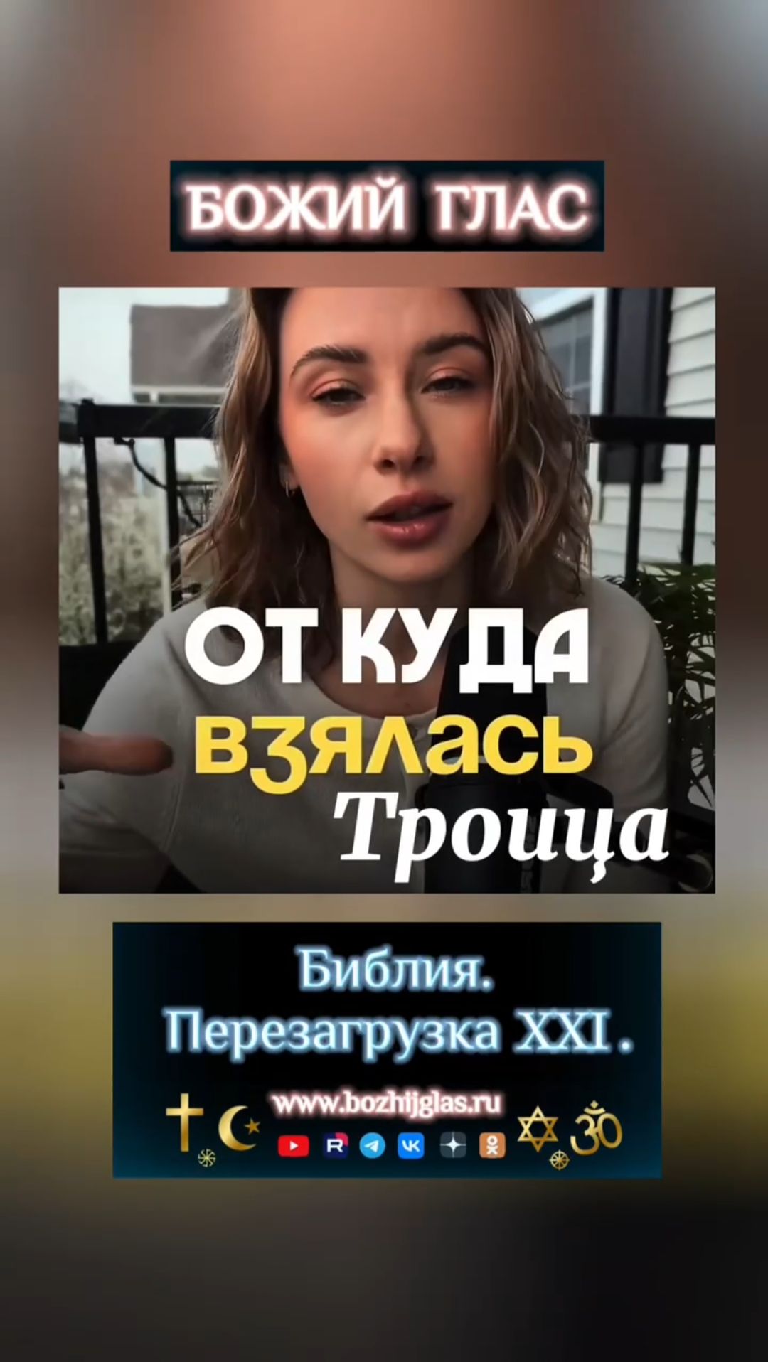 Время светить! #христос #иисус #библия #бог #люди #новости #пробуждение