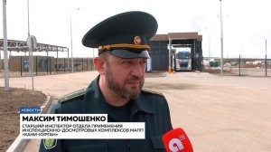 Новости 24.04.2026г