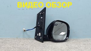 R1536690 Зеркало правое 10 пин Hyundau Staria Оригинал Б/У 87620CG210WCR