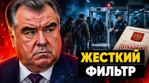 Таджикистан вводит фильтры Душанбе стал филиалом МВД РФ