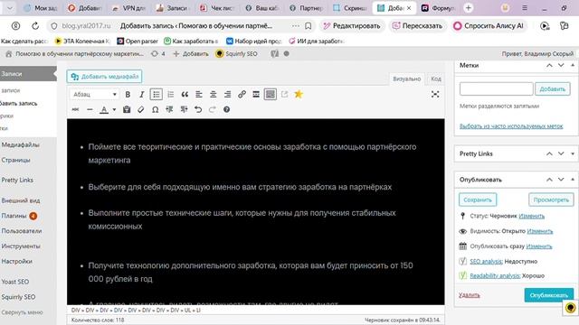 Рекомендуй и зарабатывай
