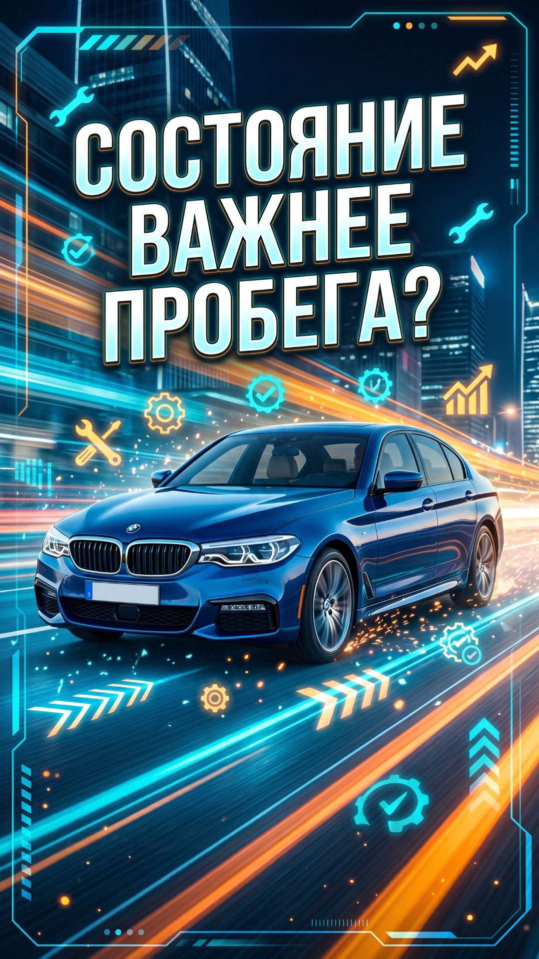 Главное состояние, а не пробег?