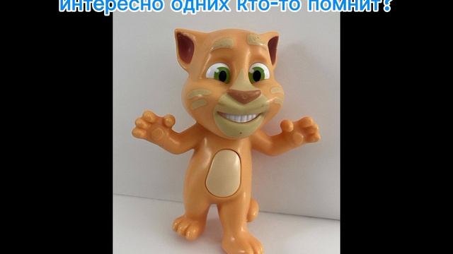 говорящий том макдональс