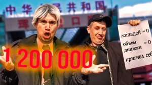 ПЕРЕКУП НАГНУЛ ТАМОЖНЮ