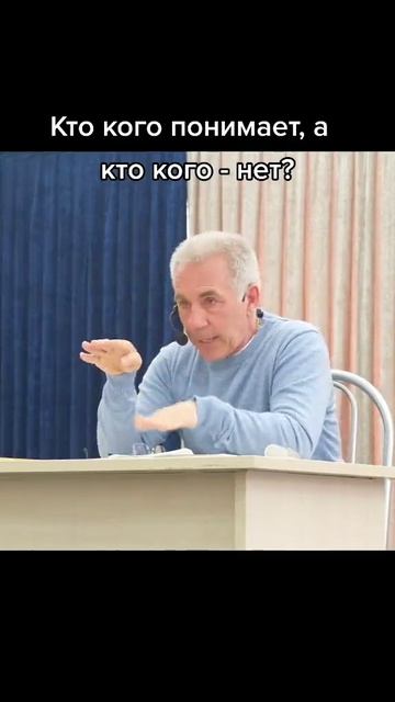 Почему мы друг друга не понимаем и почему выбают не справедливые обвинения от следователей и судей.