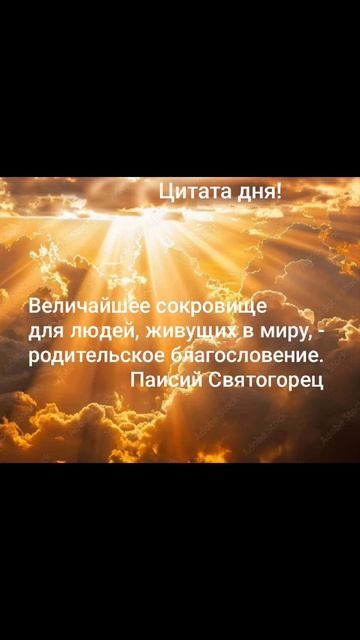 Мудрость тысячелетий!✨Цитата дня: