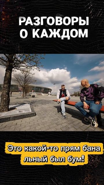 Как Слава Ширинкин переобулся