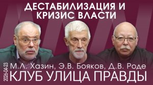 КУП от 23.04.26. Две угрозы для элит. Это не заговор. Я – Созидатель, а не потребитель