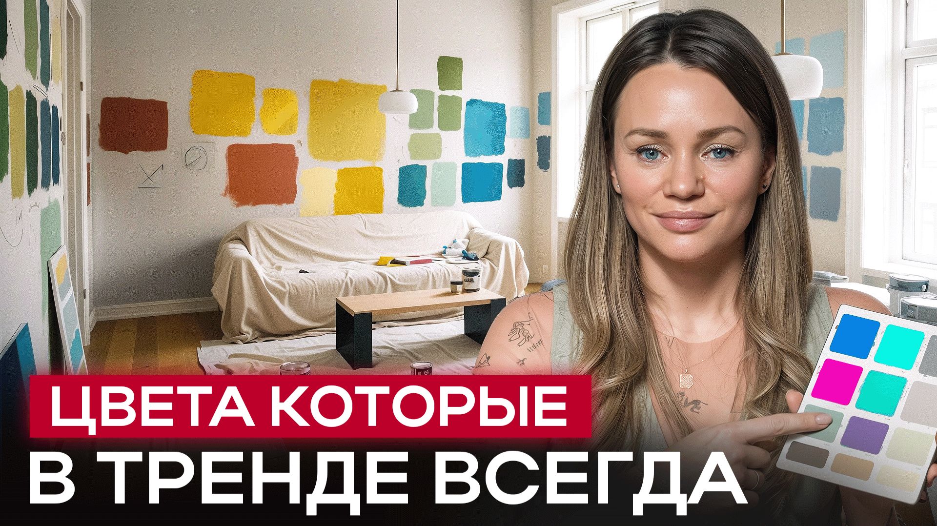 ЭТОТ цвет стен начнет вас бесить сразу же после ремонта