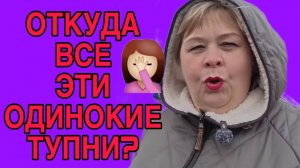 ОДИНОКОЕ ДНО СОВСЕМ СДУРЕЛО! ОЛЬГА УРАЛОЧКА LIVE. ОБЗОР.