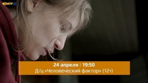 АКТВ Вести 23.04