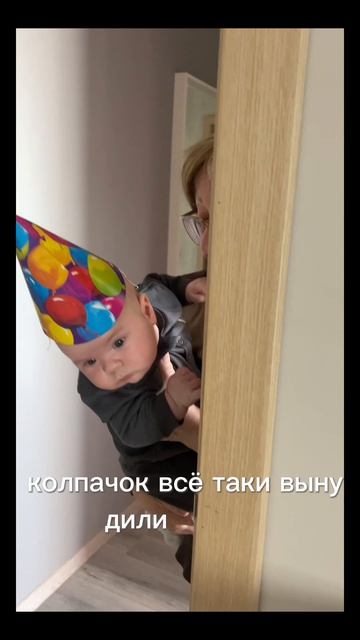 Как я праздновал свои 3 месяца 