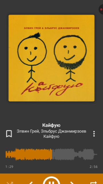 клип кайфую