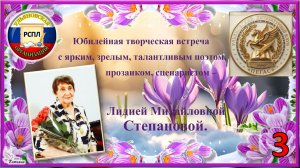 «Моё второе Я». Лидия СТЕПАНОВА. Часть 3