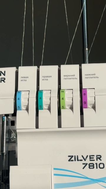 Обзор оверлока Seven Zilver 7810D